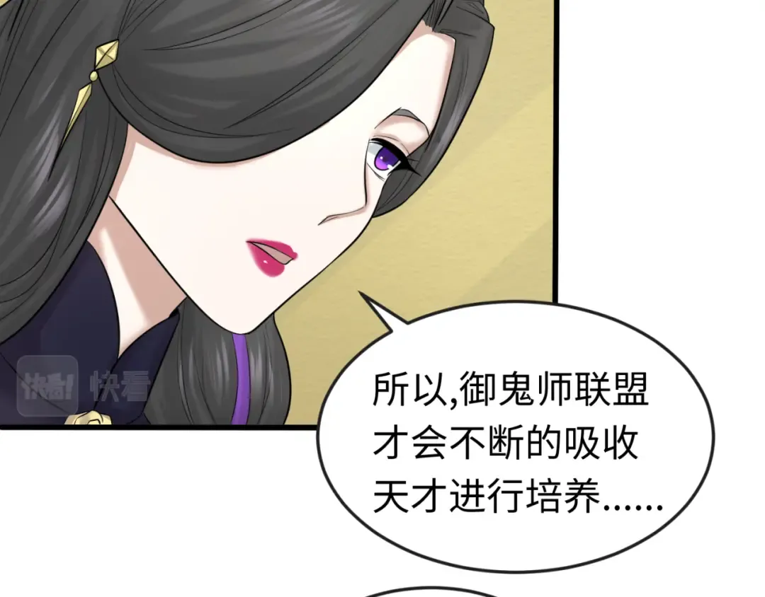 第54话 赢蕊的惊讶！ 第77页