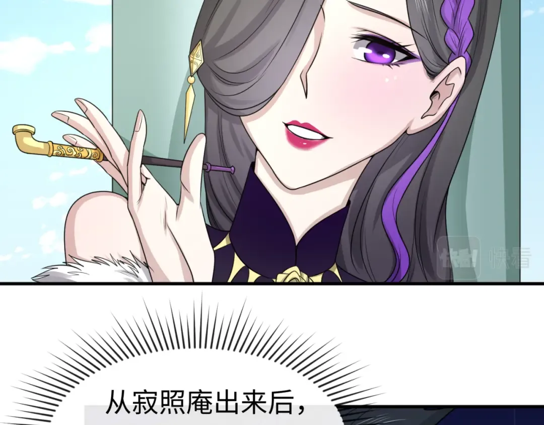 第54话 赢蕊的惊讶！ 第86页