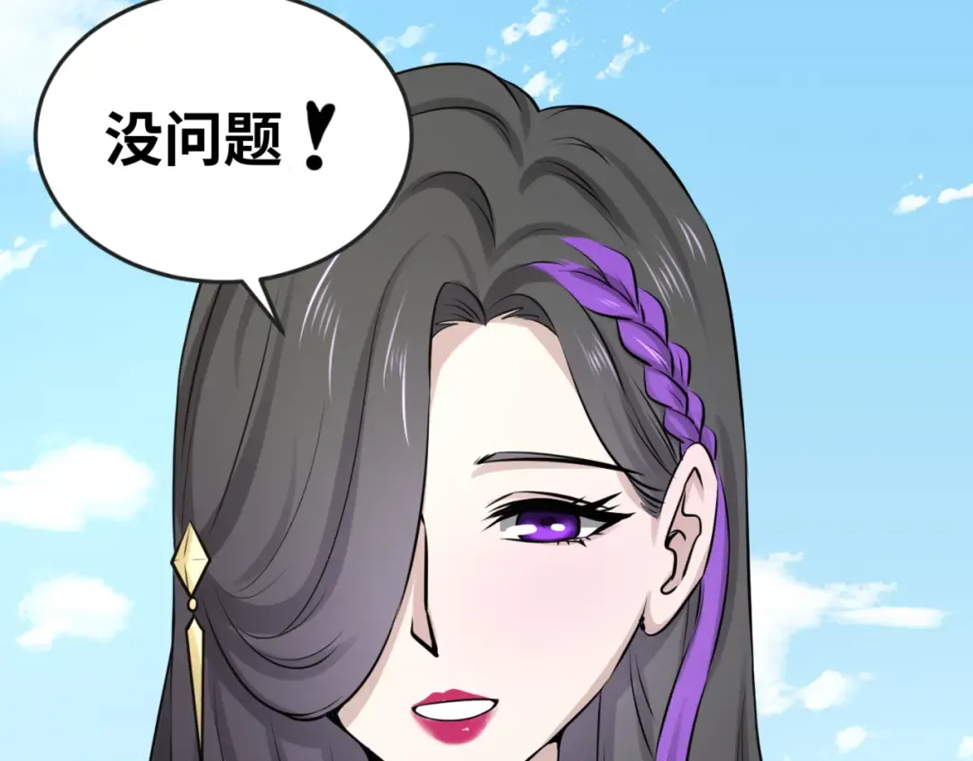 第54话 赢蕊的惊讶！ 第92页