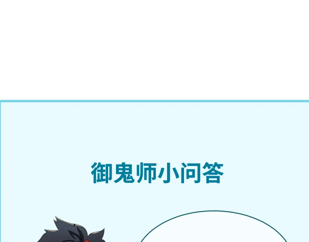第54话 赢蕊的惊讶！ 第95页