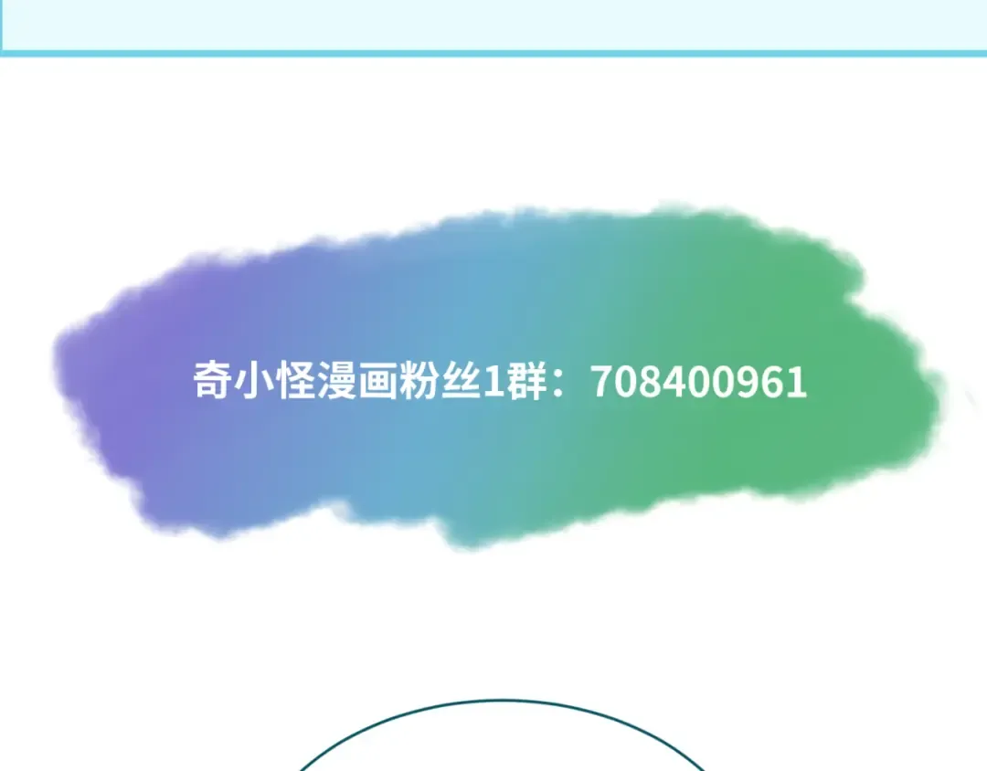 第54话 赢蕊的惊讶！ 第97页