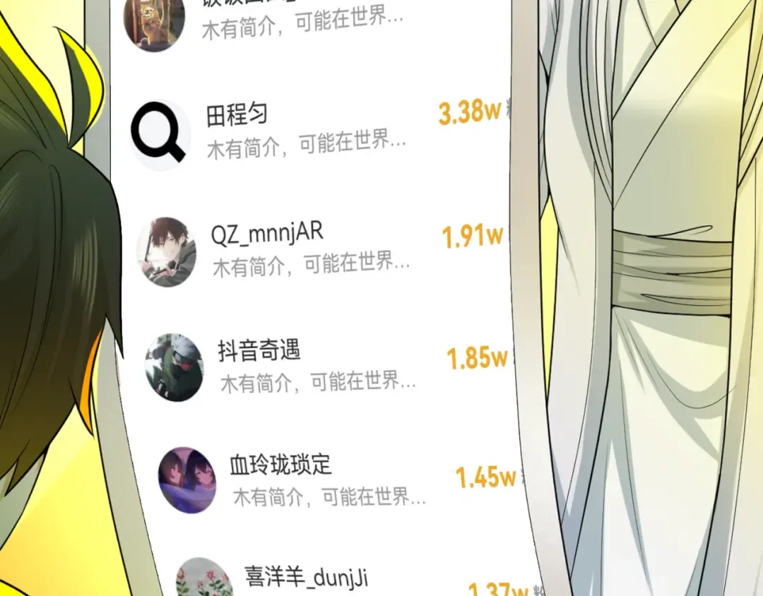 第54话 赢蕊的惊讶！ 第99页