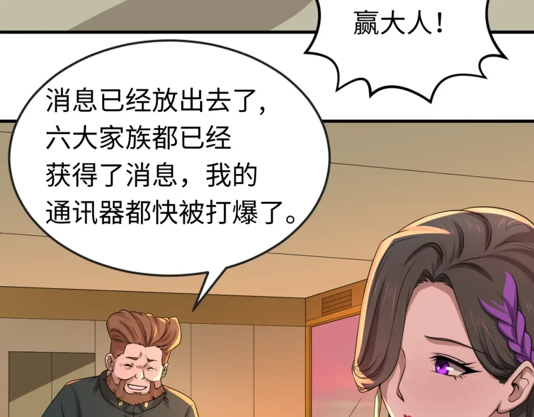 第55话 黄金监狱 第7页