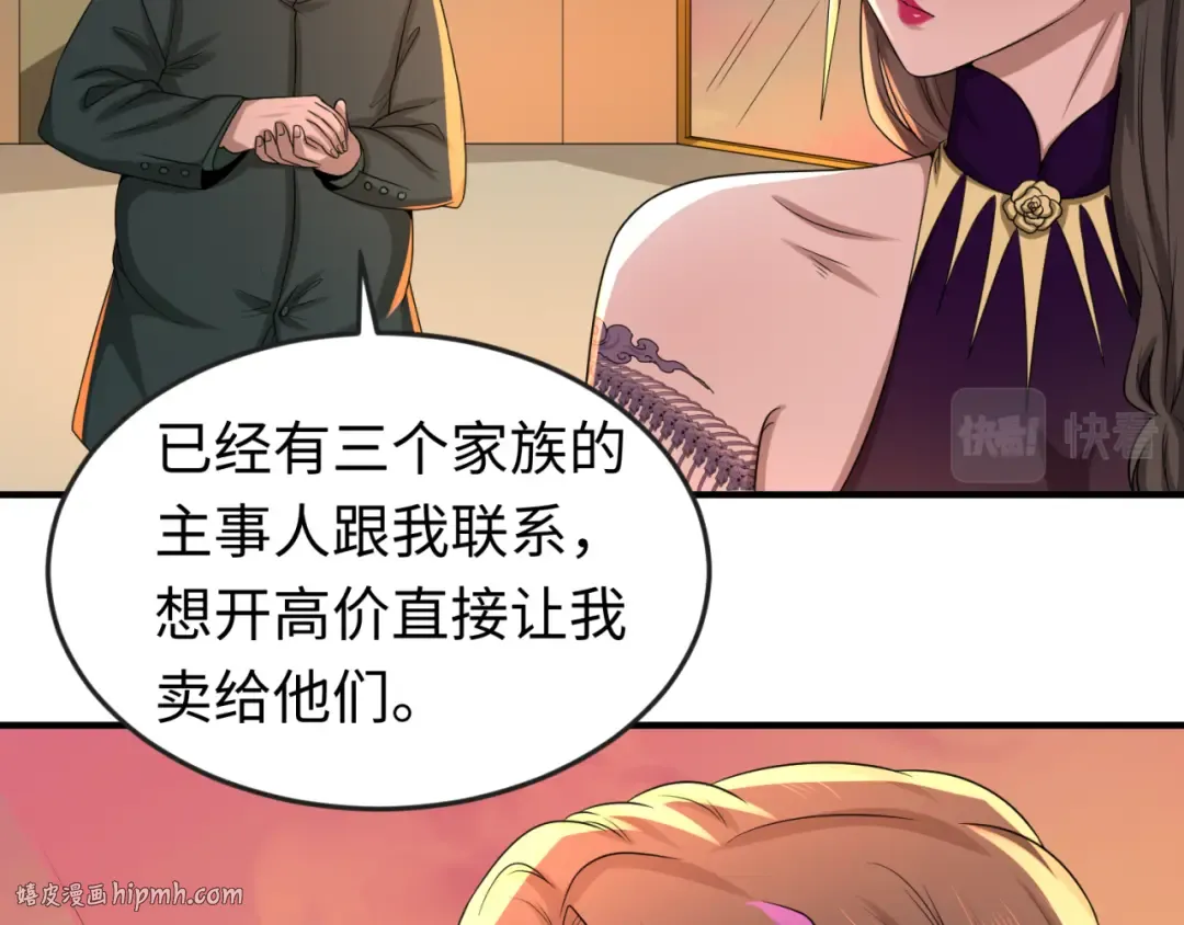 第55话 黄金监狱 第8页