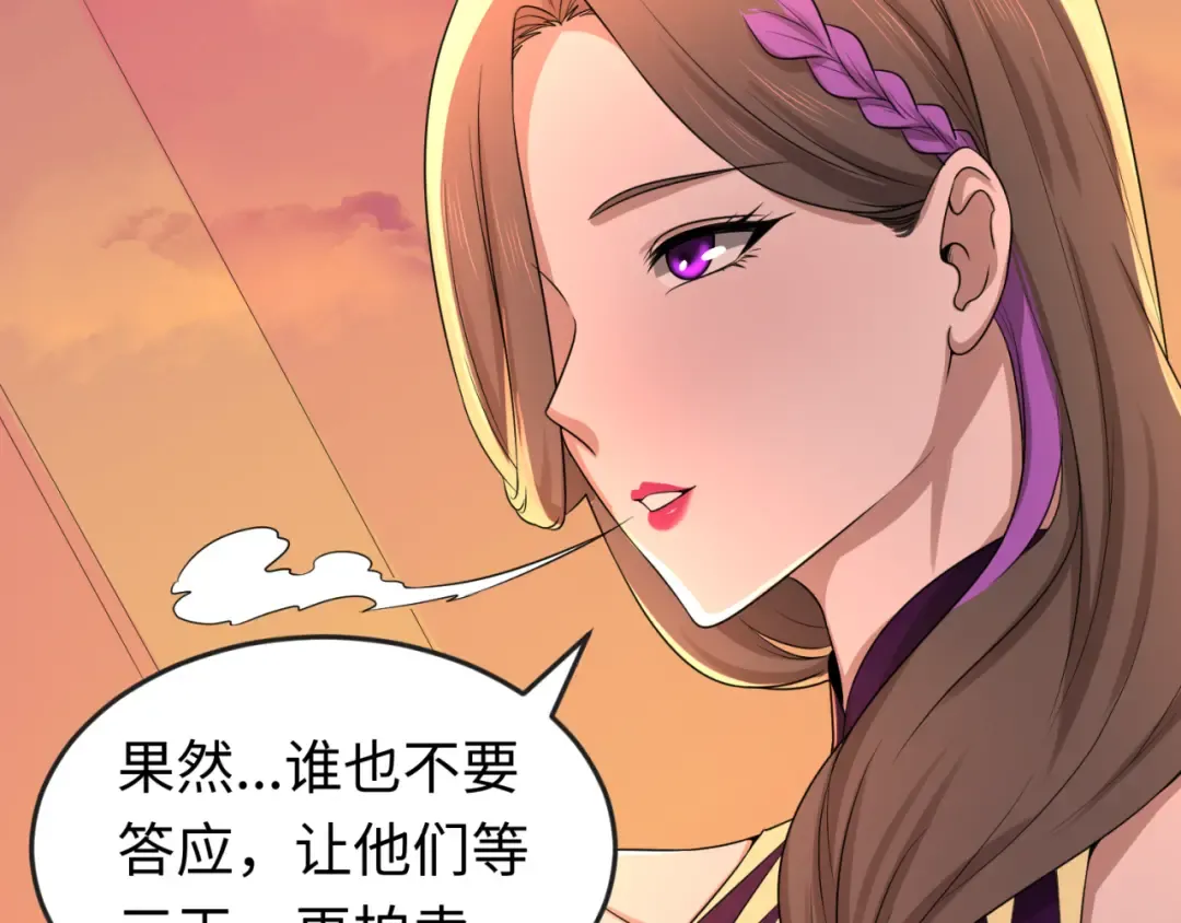 第55话 黄金监狱 第9页