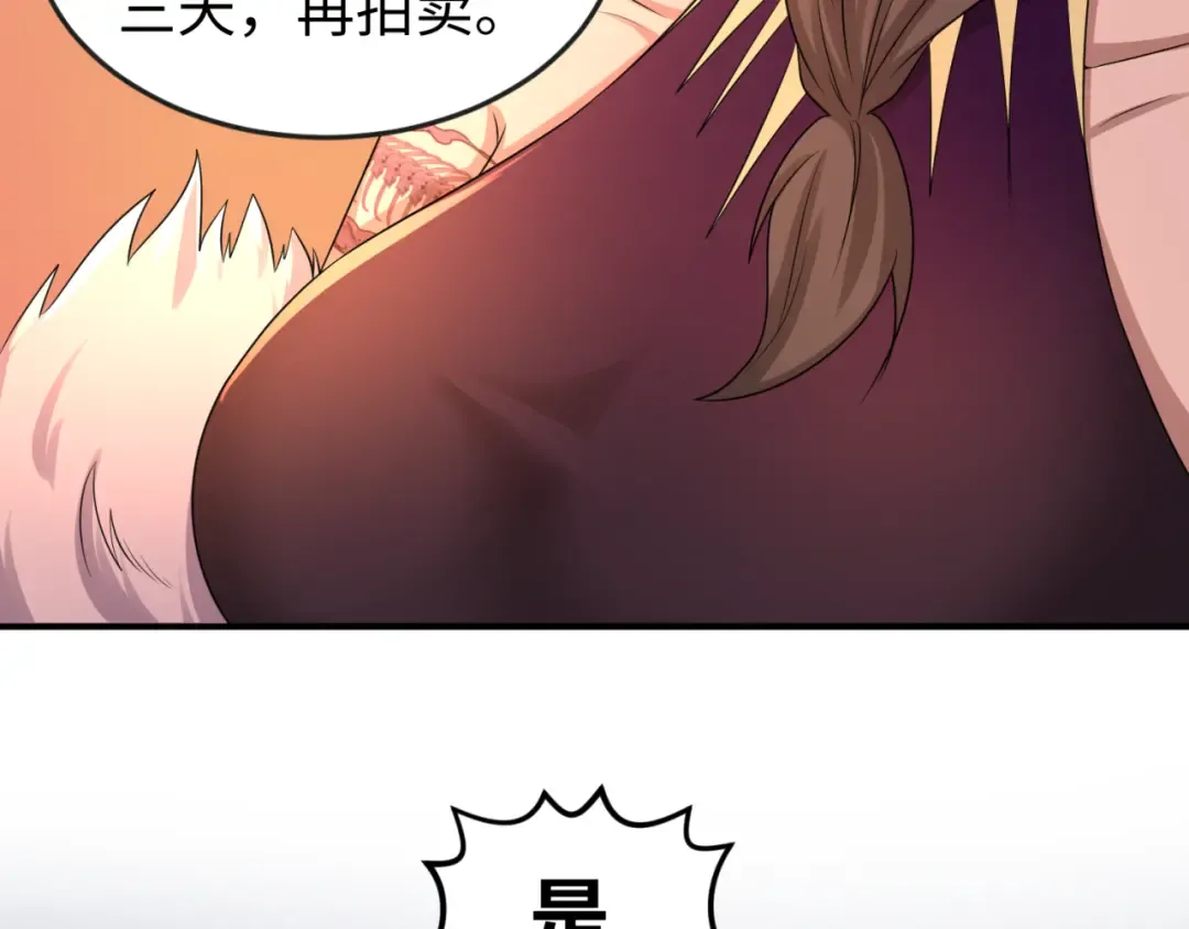 第55话 黄金监狱 第10页
