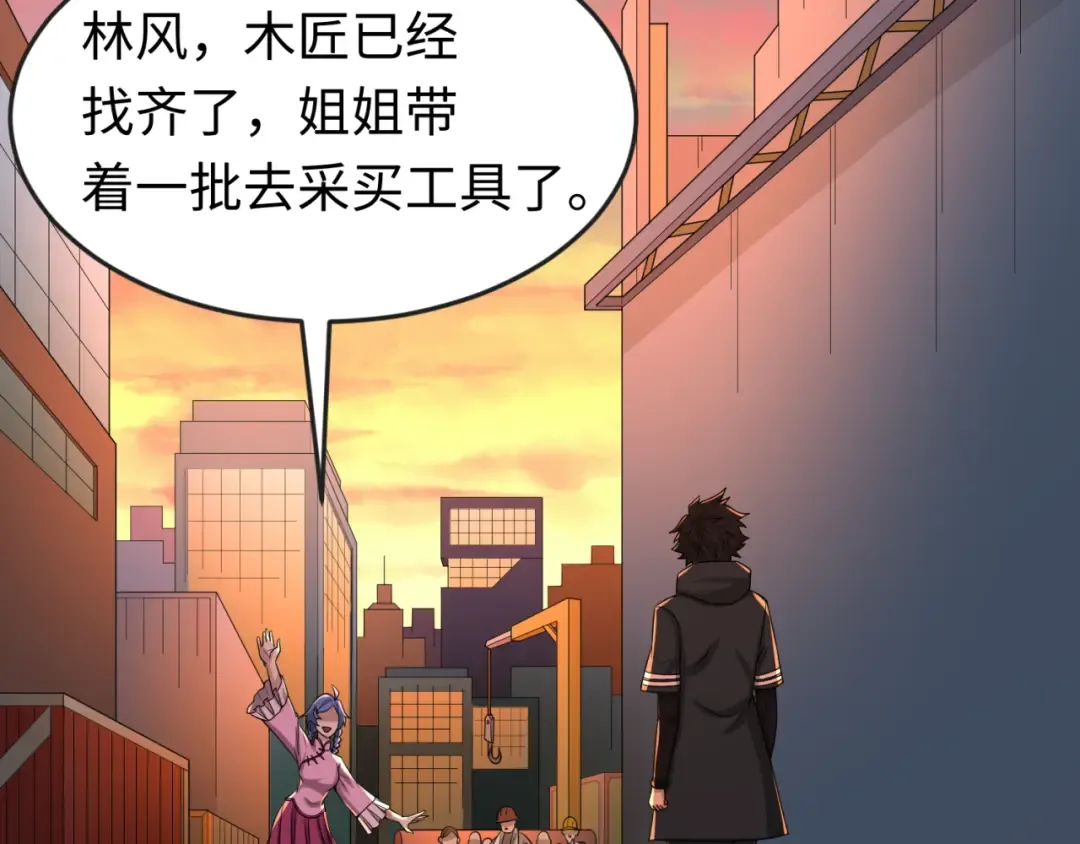 第55话 黄金监狱 第12页