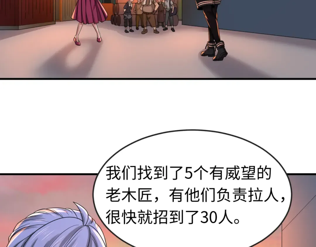 第55话 黄金监狱 第13页