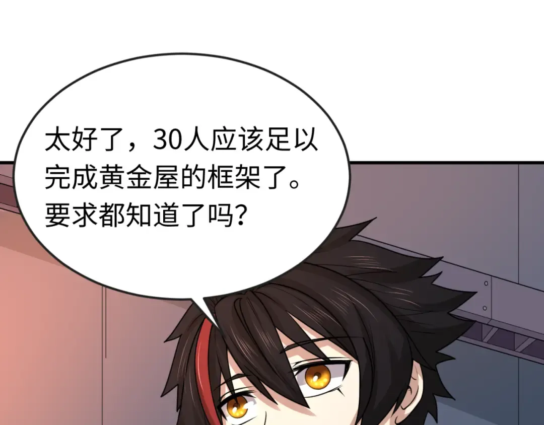 第55话 黄金监狱 第15页