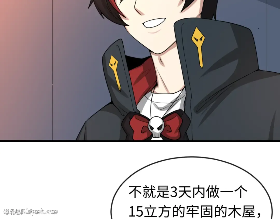 第55话 黄金监狱 第16页