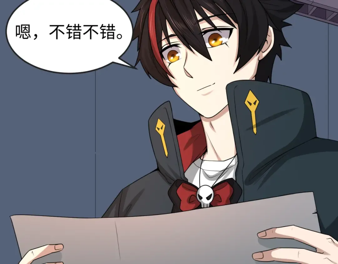 第55话 黄金监狱 第19页
