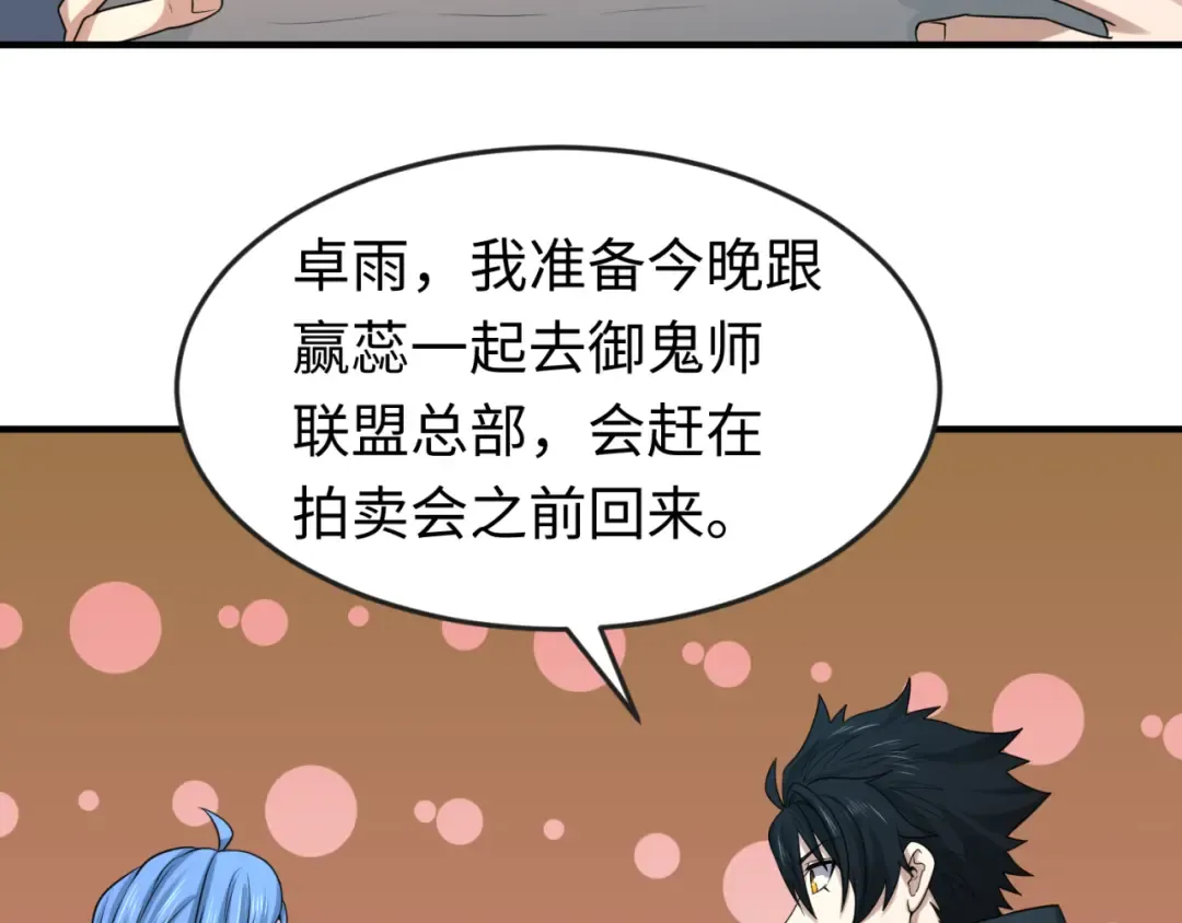 第55话 黄金监狱 第20页