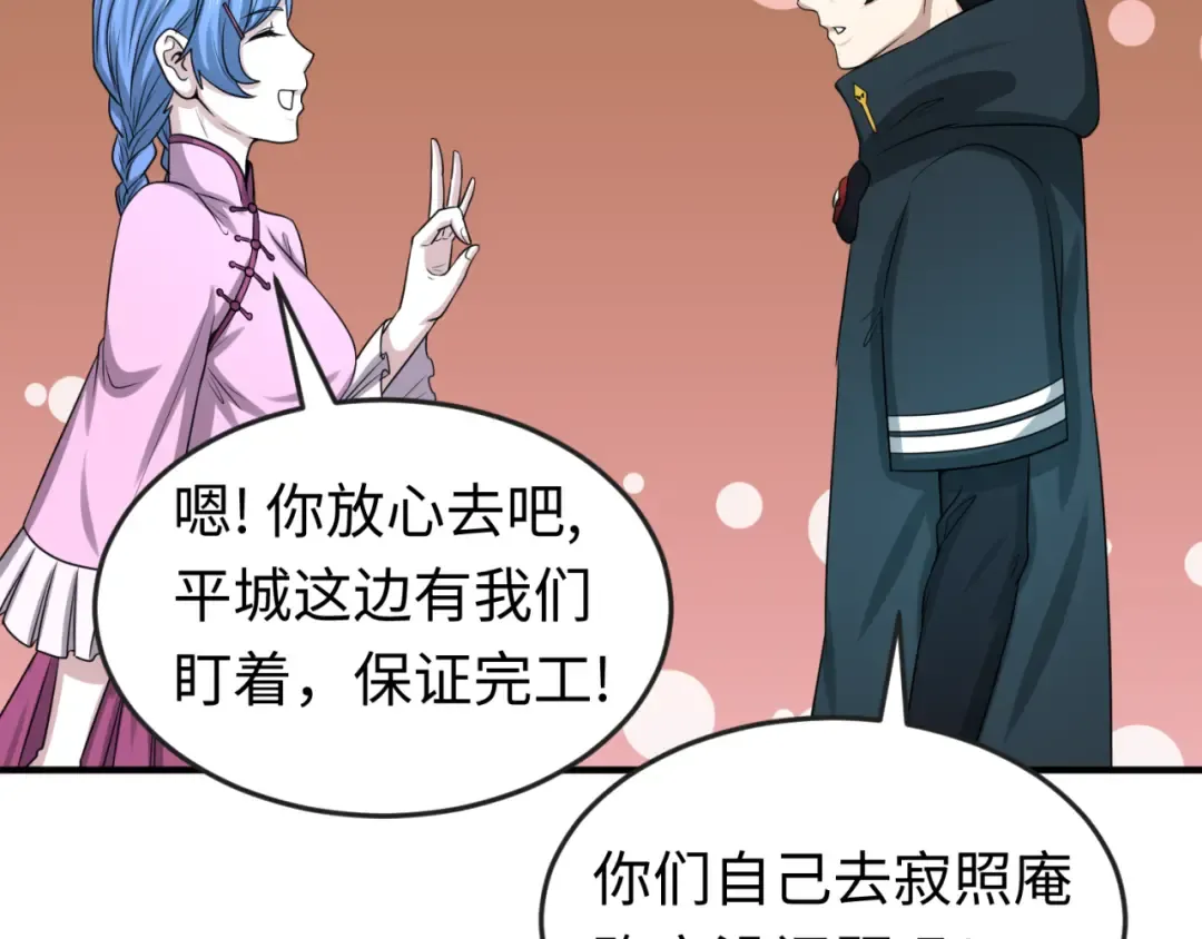 第55话 黄金监狱 第21页