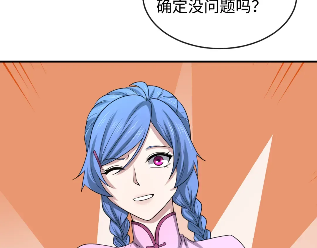 第55话 黄金监狱 第22页