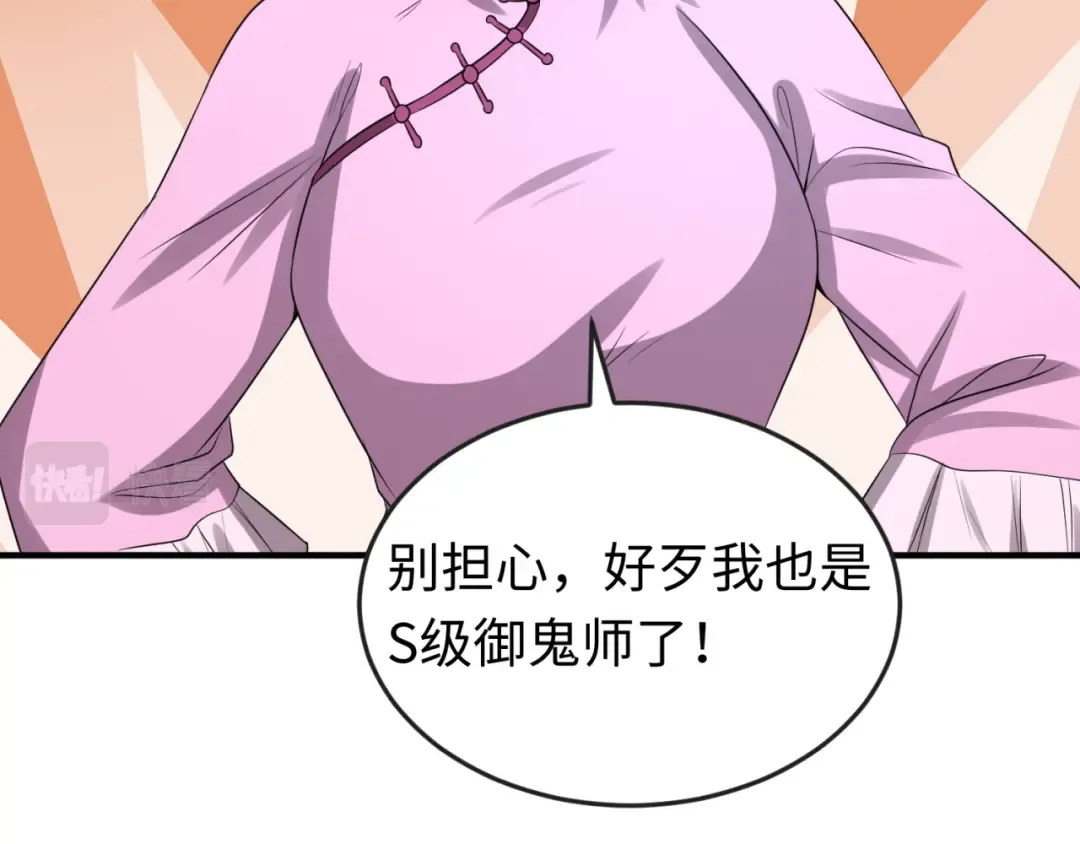 第55话 黄金监狱 第23页