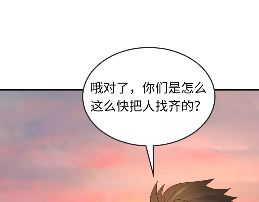 第55话 黄金监狱 第25页