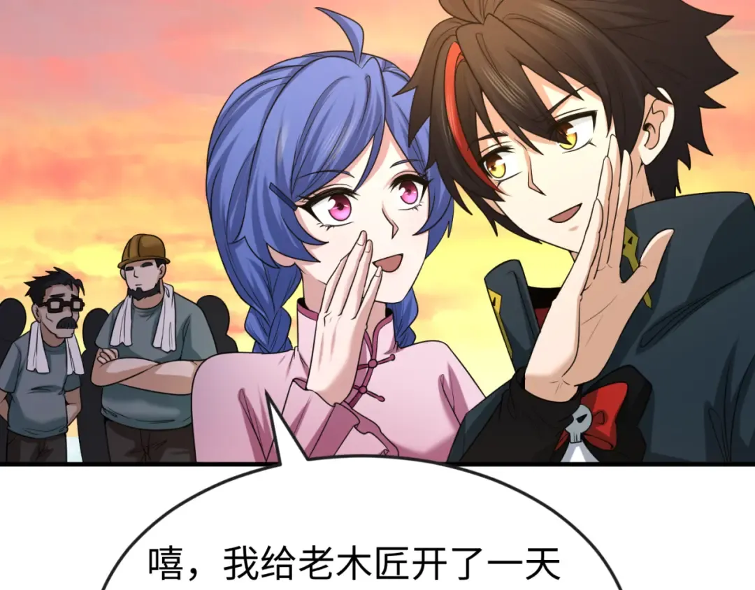 第55话 黄金监狱 第26页