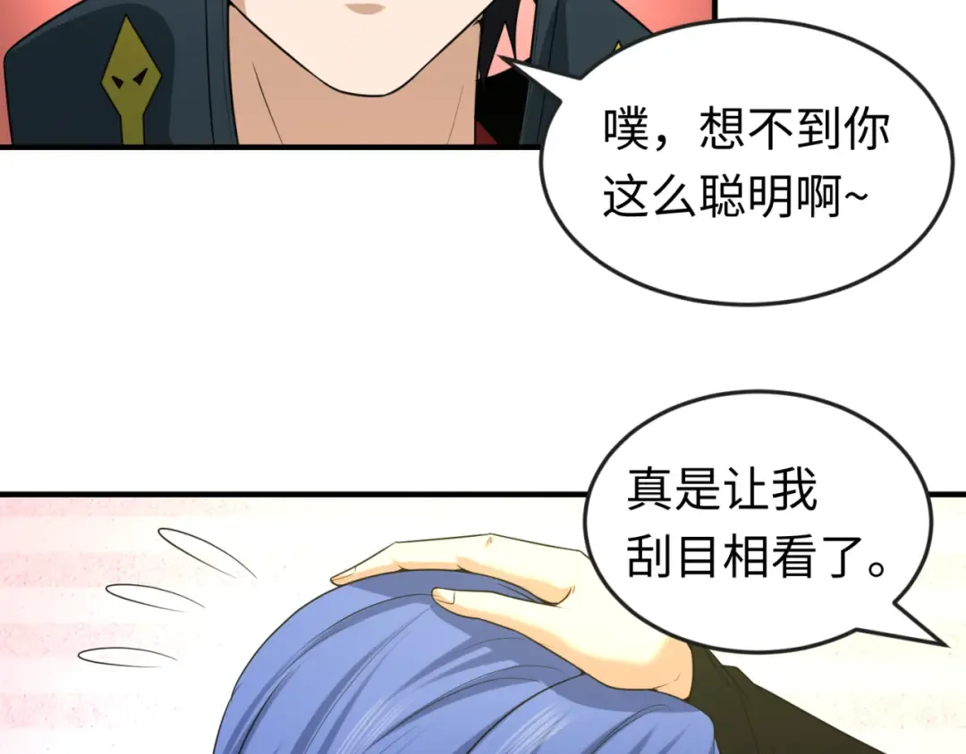 第55话 黄金监狱 第28页