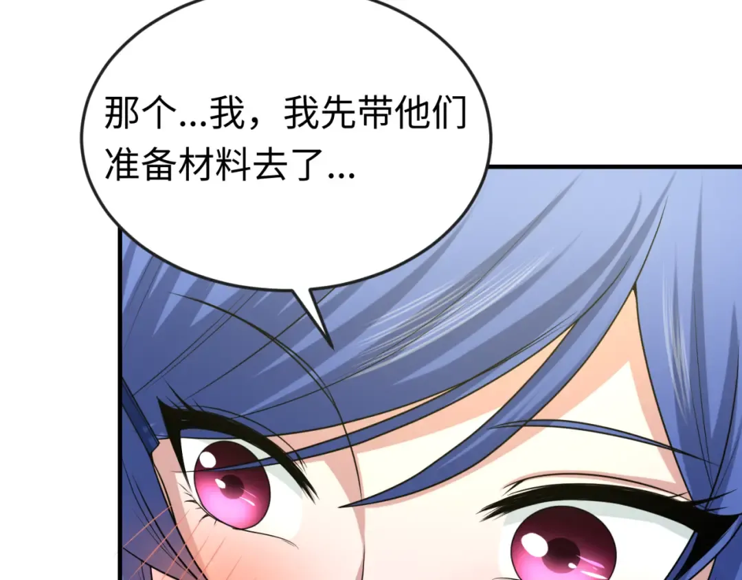 第55话 黄金监狱 第30页