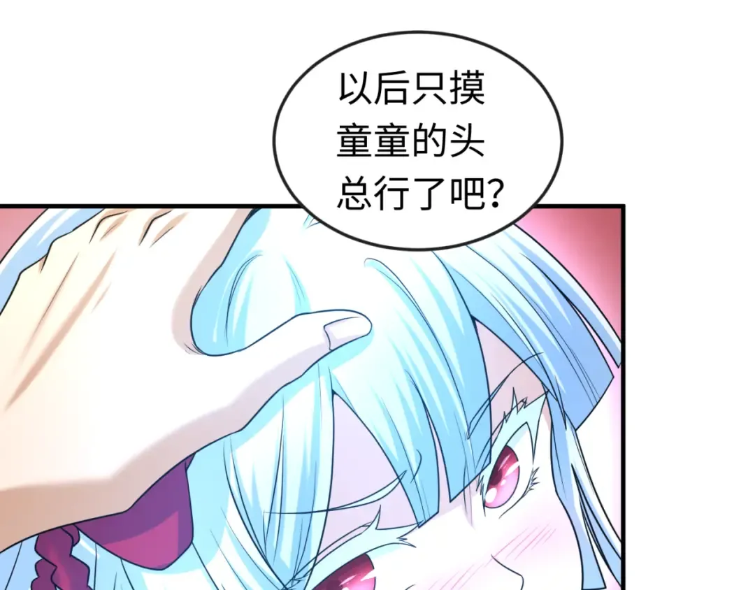 第55话 黄金监狱 第42页