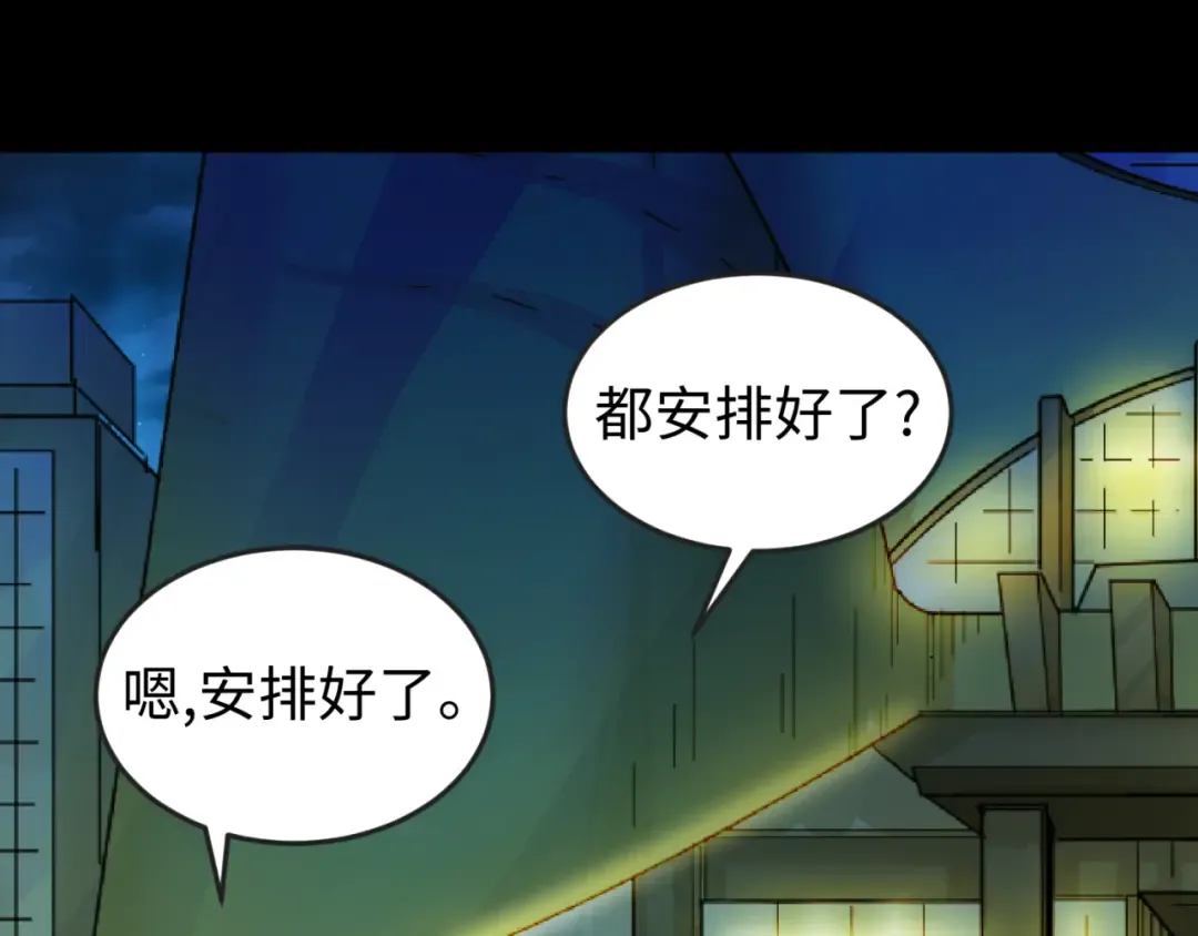 第55话 黄金监狱 第46页