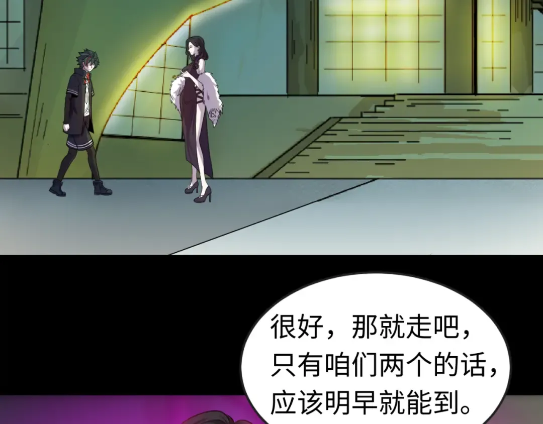 第55话 黄金监狱 第47页