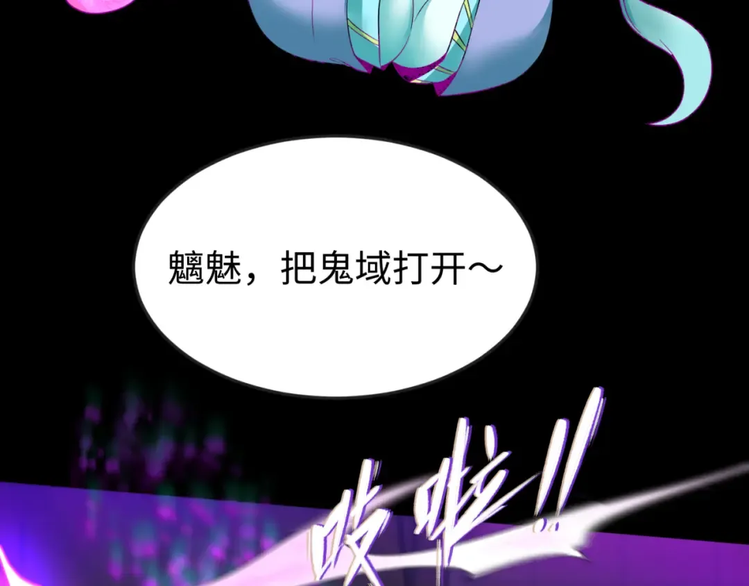 第55话 黄金监狱 第50页