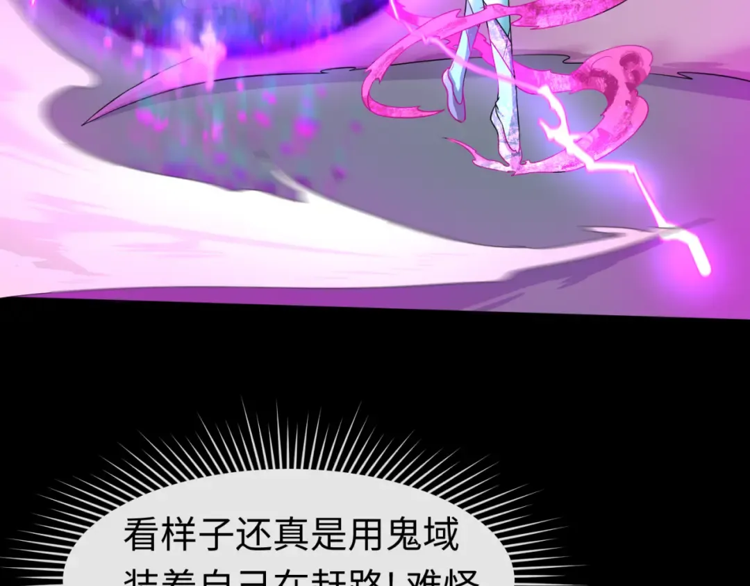 第55话 黄金监狱 第52页