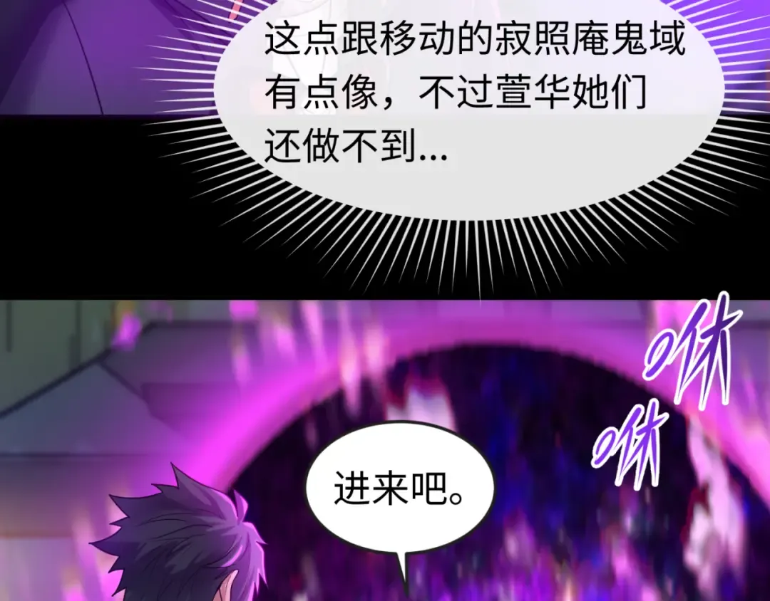 第55话 黄金监狱 第54页
