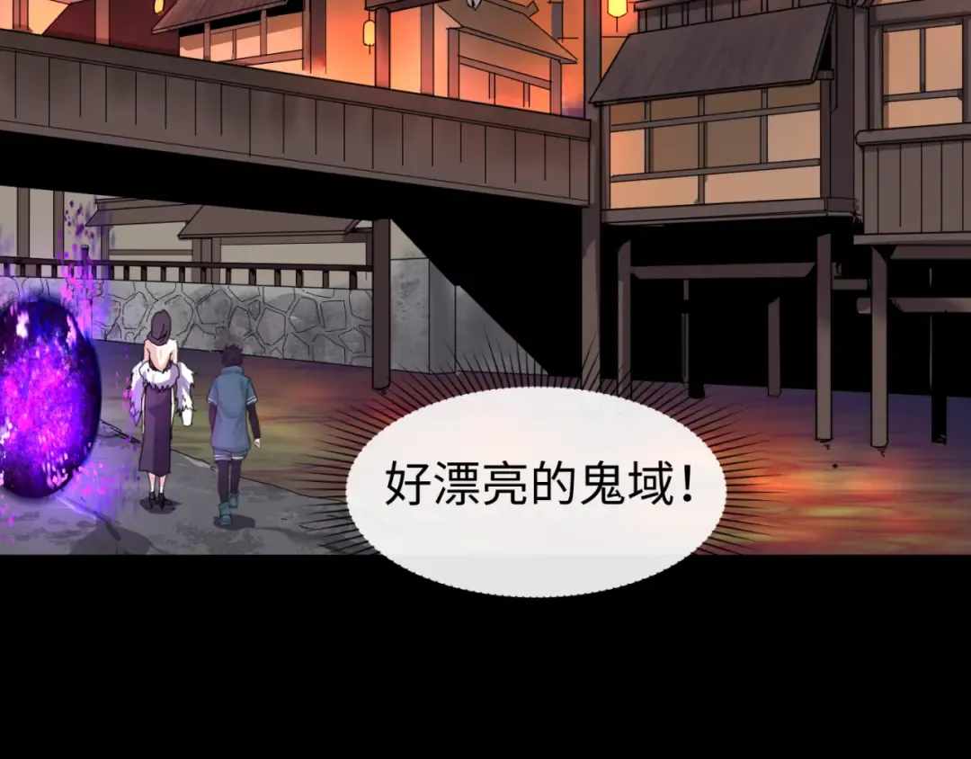 第55话 黄金监狱 第61页