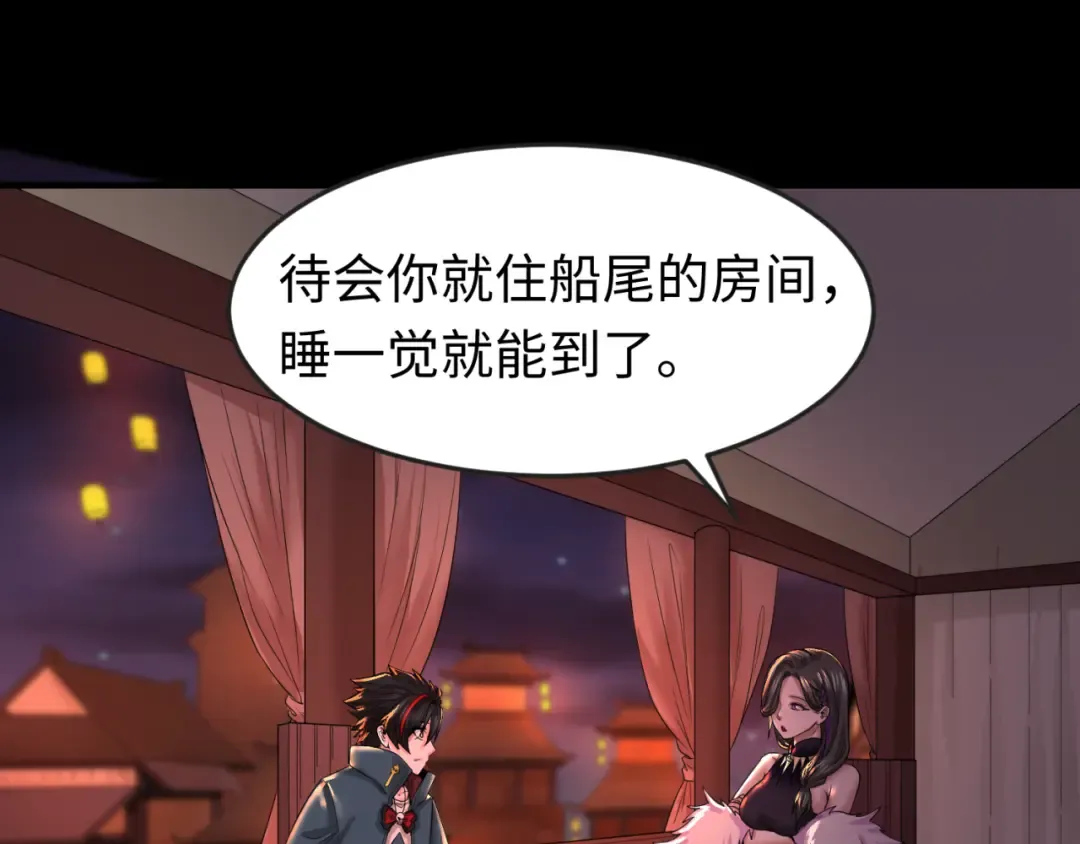 第55话 黄金监狱 第68页
