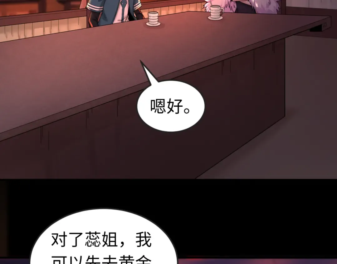 第55话 黄金监狱 第69页