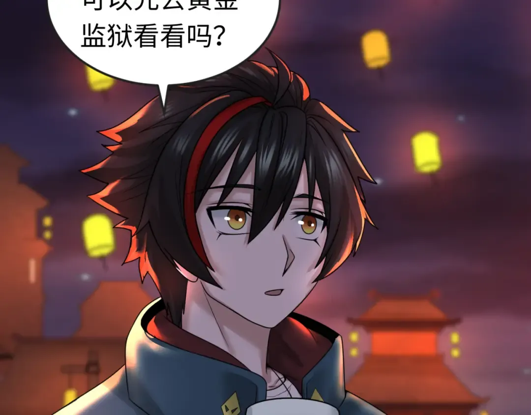 第55话 黄金监狱 第70页