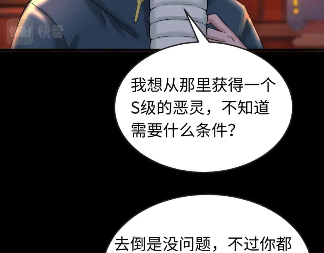第55话 黄金监狱 第71页