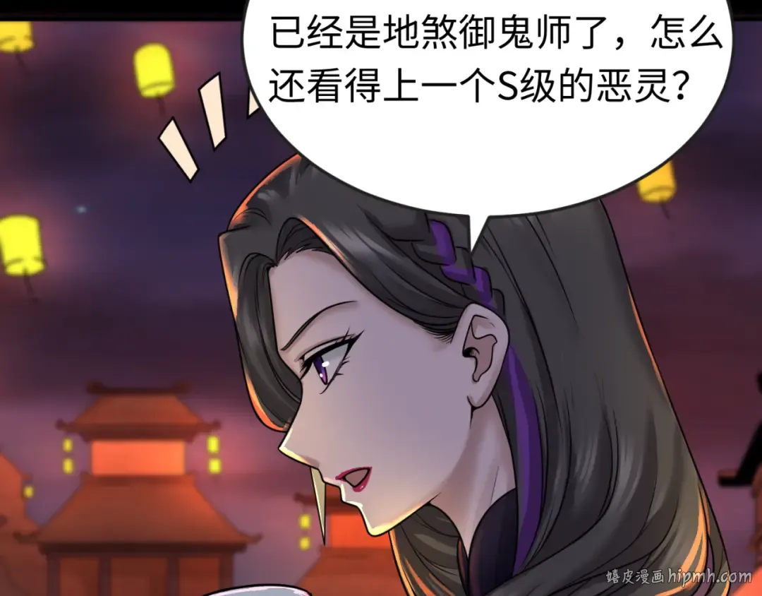 第55话 黄金监狱 第72页