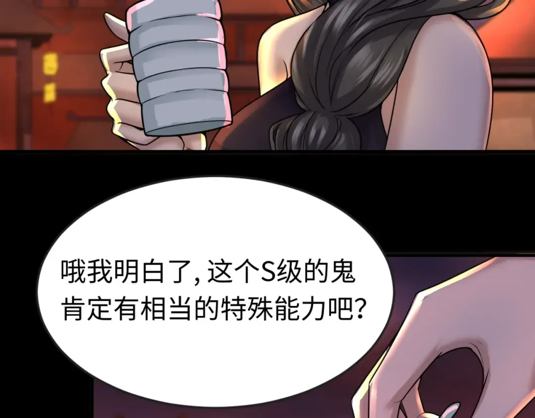 第55话 黄金监狱 第73页