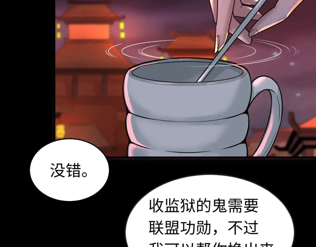第55话 黄金监狱 第74页