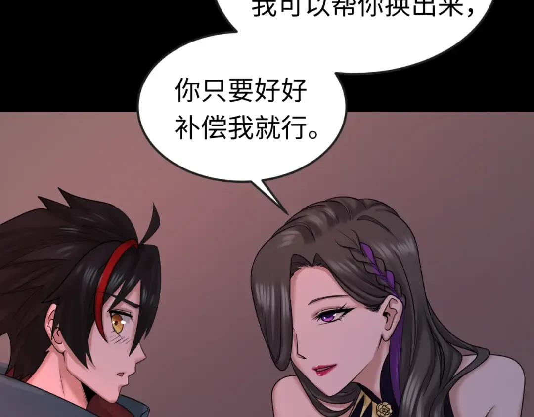 第55话 黄金监狱 第75页