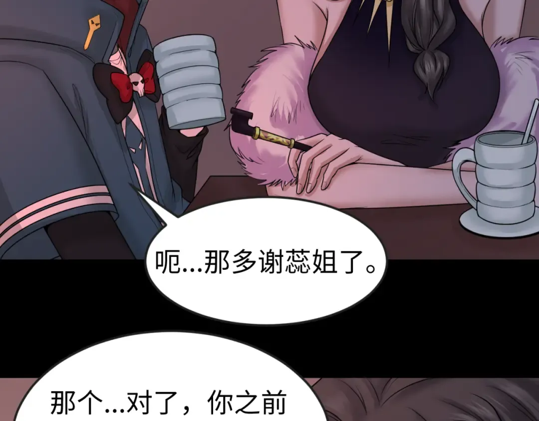第55话 黄金监狱 第76页