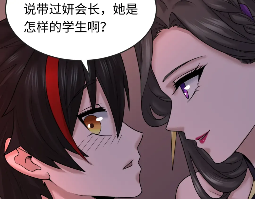 第55话 黄金监狱 第77页