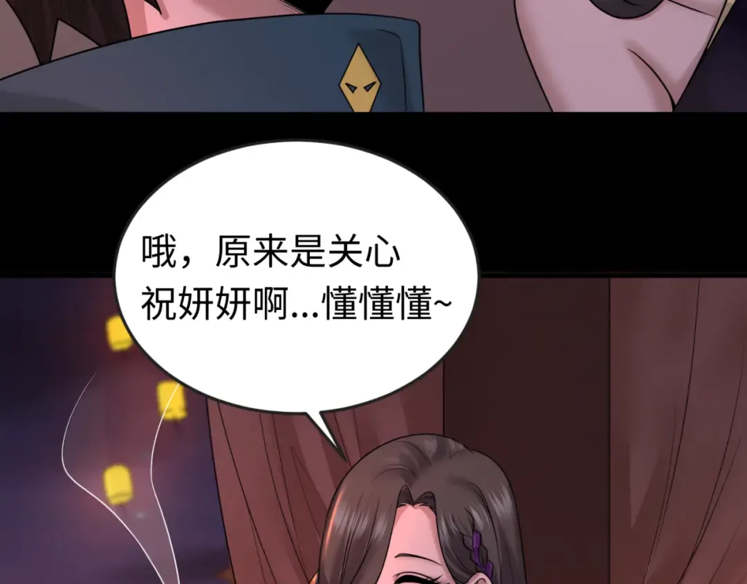 第55话 黄金监狱 第78页