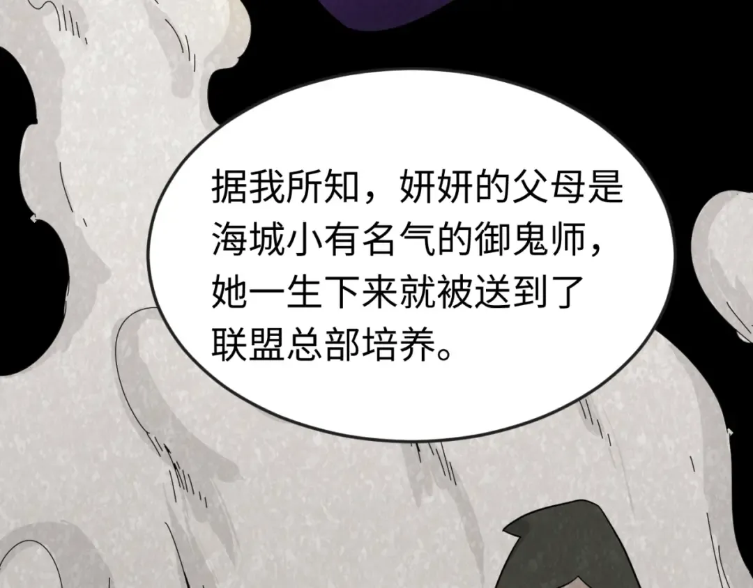 第55话 黄金监狱 第82页