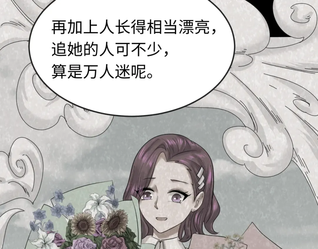 第55话 黄金监狱 第86页