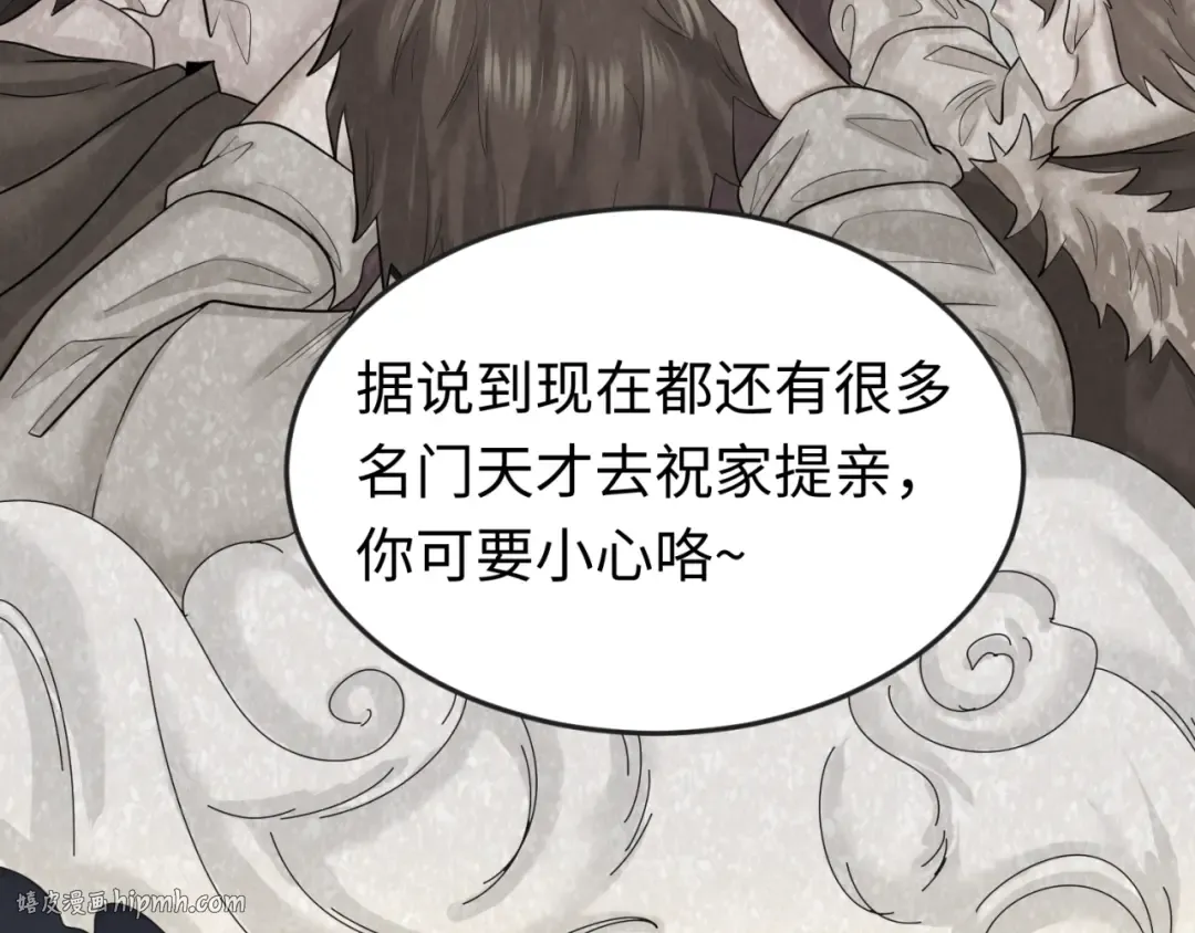 第55话 黄金监狱 第88页