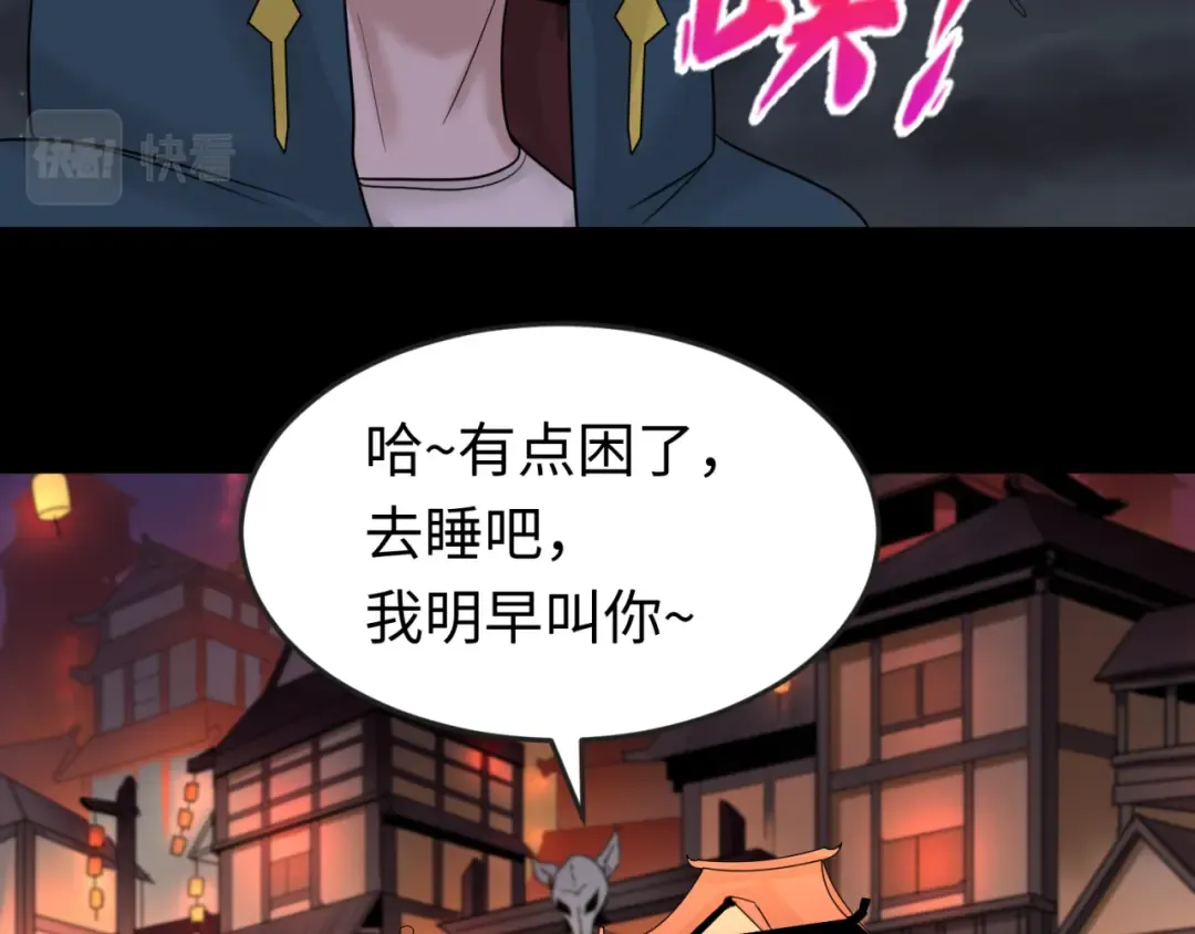第55话 黄金监狱 第90页