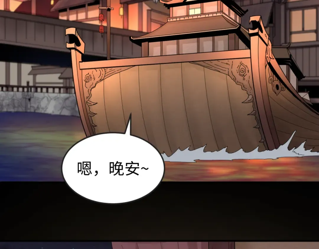 第55话 黄金监狱 第91页