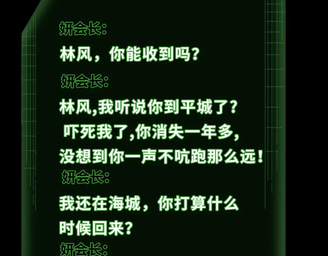 第55话 黄金监狱 第94页