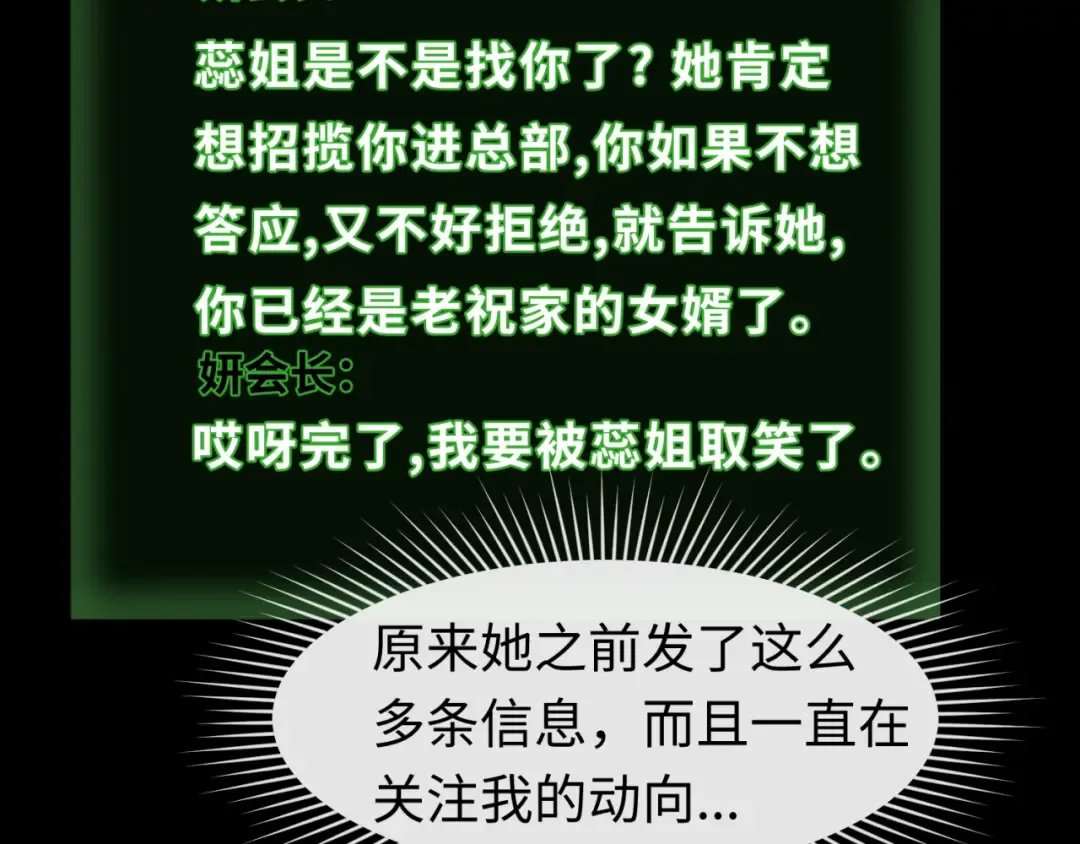 第55话 黄金监狱 第95页
