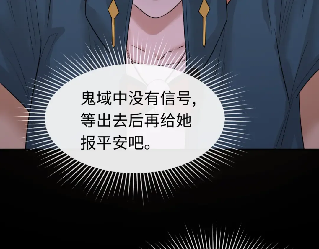 第55话 黄金监狱 第97页