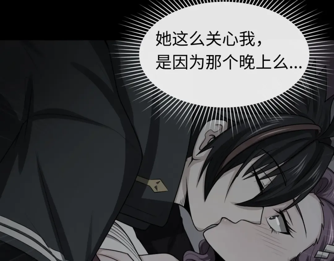 第55话 黄金监狱 第98页